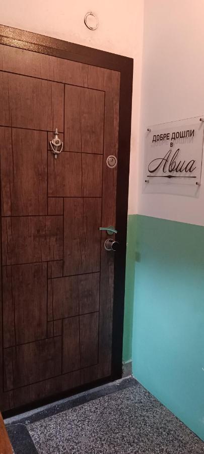 Авиа- Бижу В Полите На Царевец 벨리코 터르노보 외부 사진